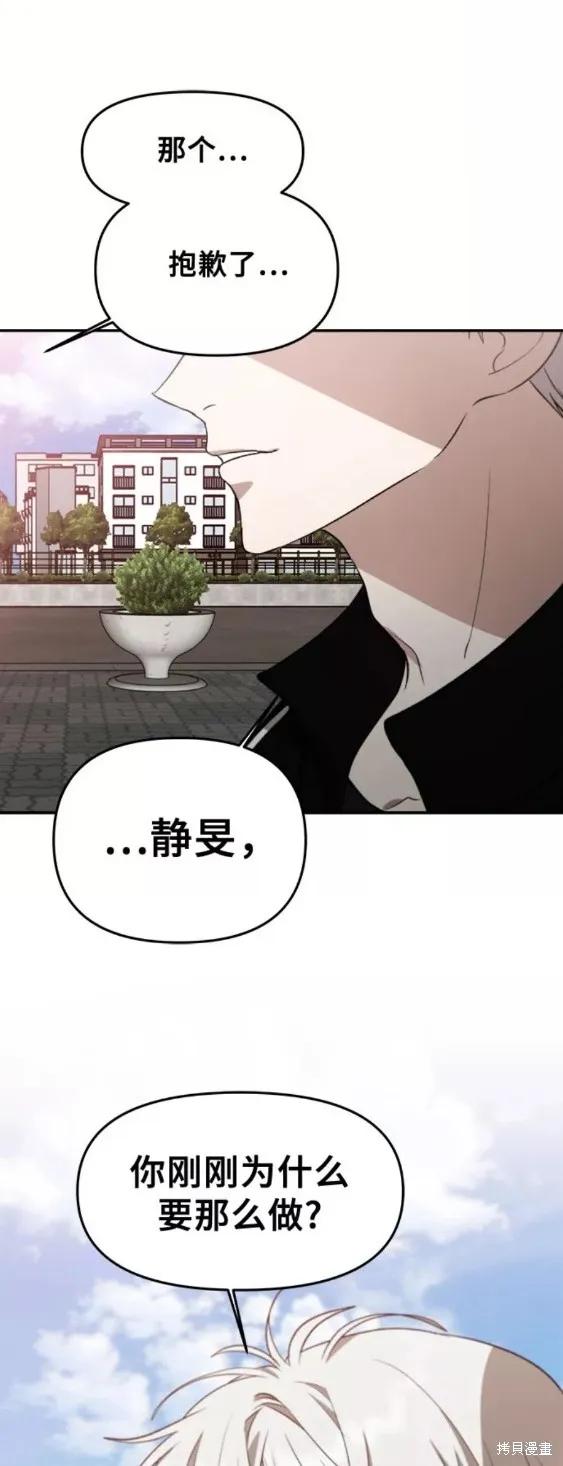 《梦想自由》第60话 第24页
