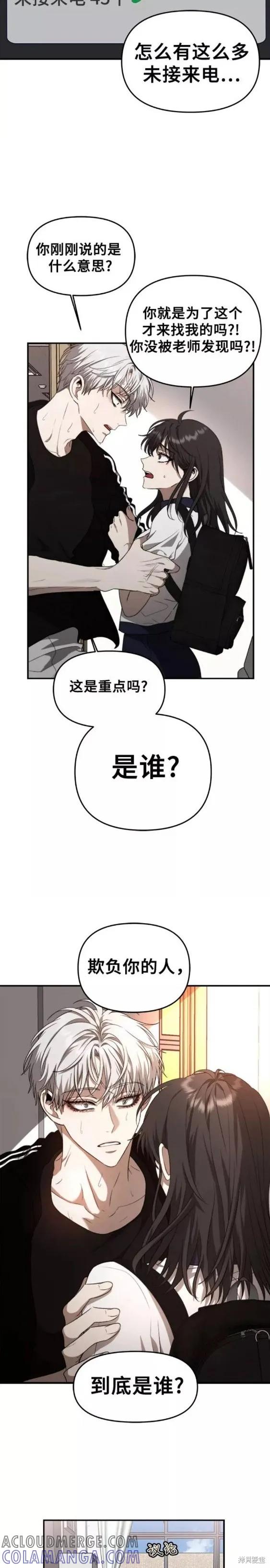 《梦想自由》第60话 第13页