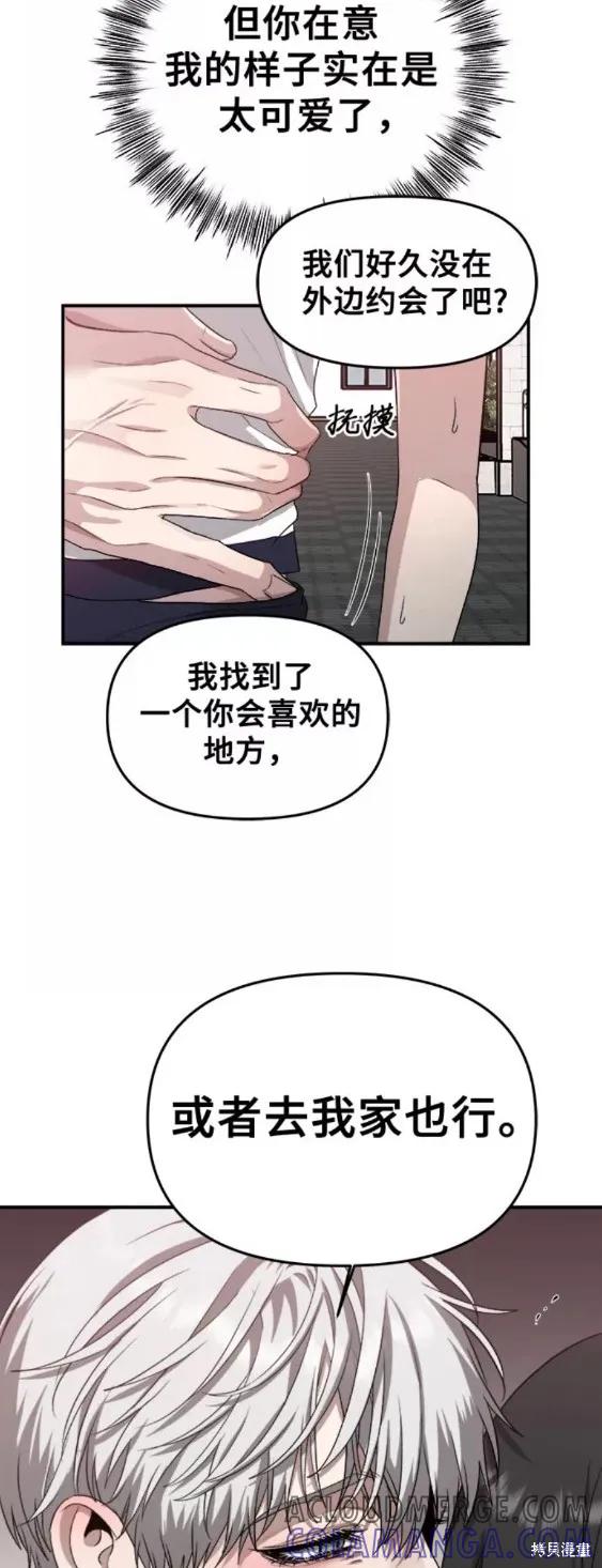 《梦想自由》第60话 第39页