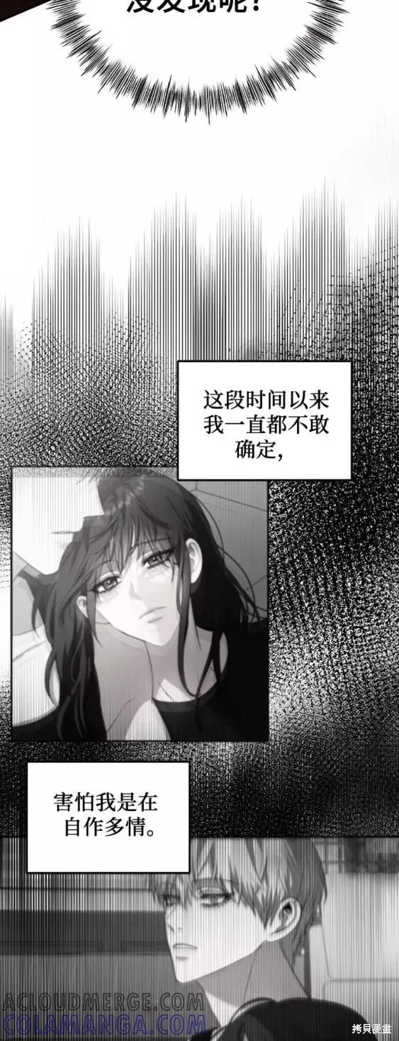 《梦想自由》第60话 第31页
