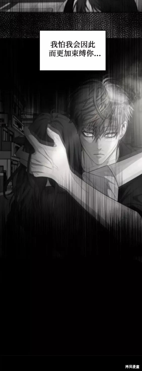 《梦想自由》第60话 第32页