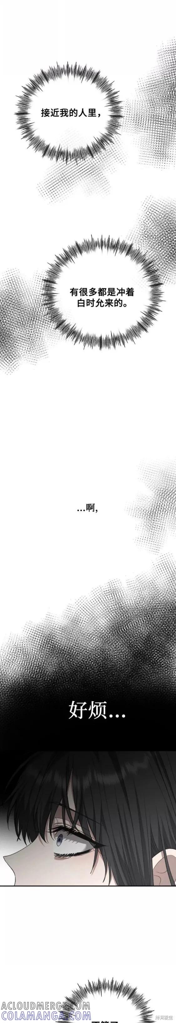《梦想自由》第60话 第15页
