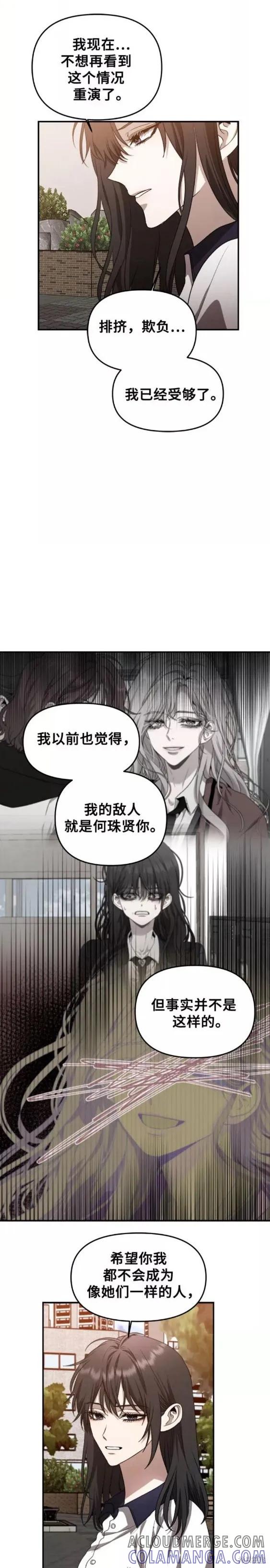 《梦想自由》第60话 第5页
