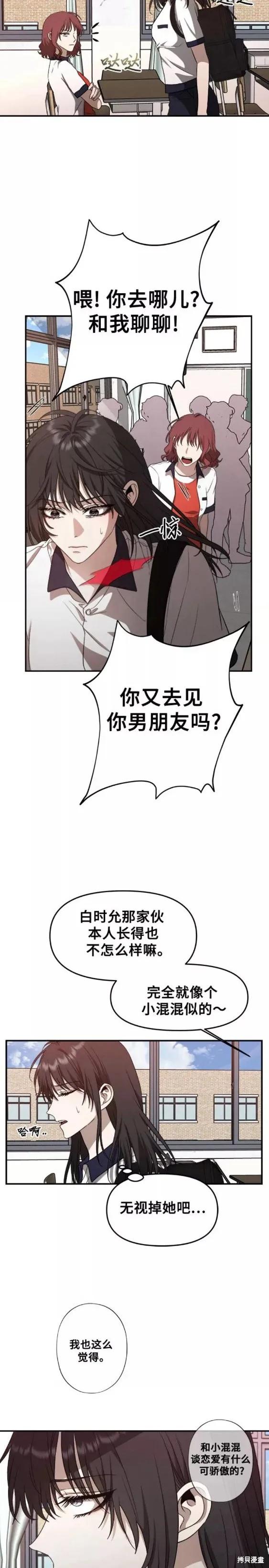 《梦想自由》第60话 第10页