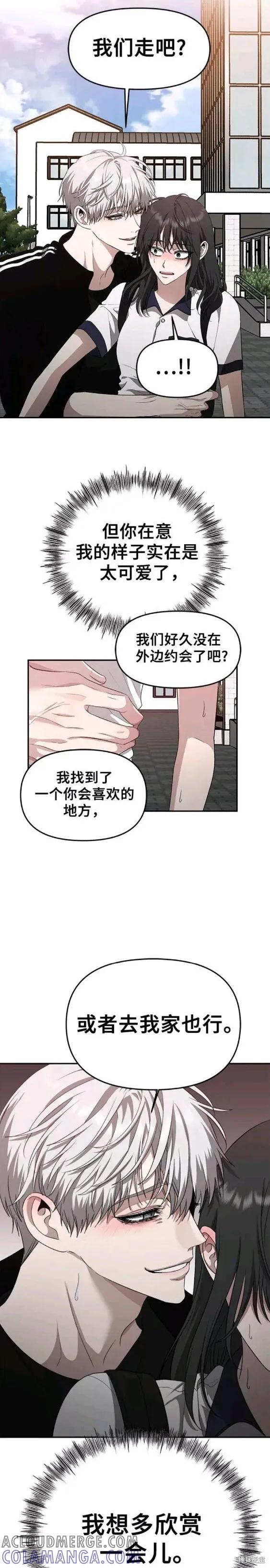 《梦想自由》第61话 第28页
