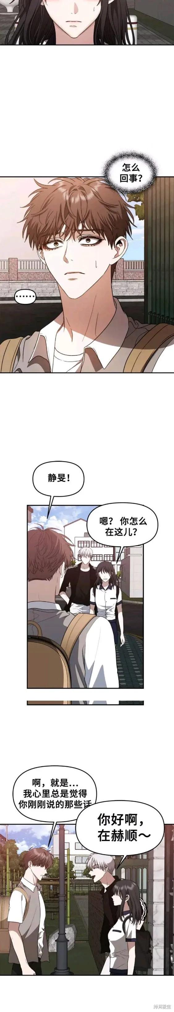 《梦想自由》第61话 第5页