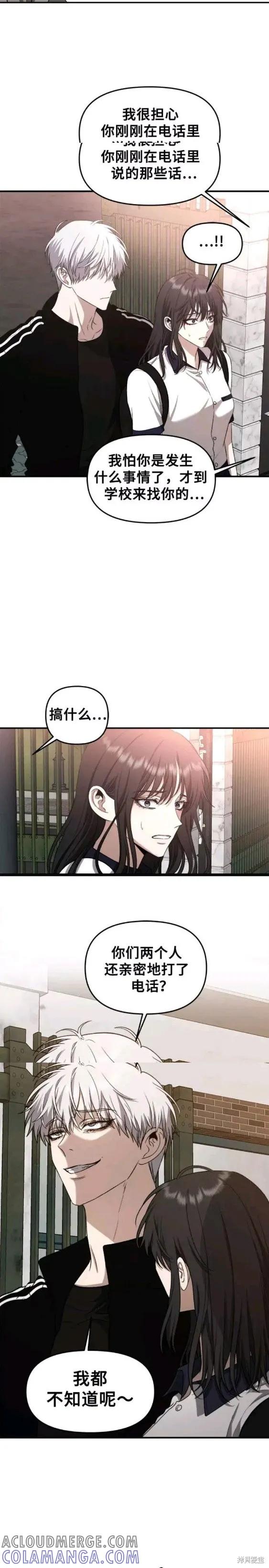 《梦想自由》第61话 第10页