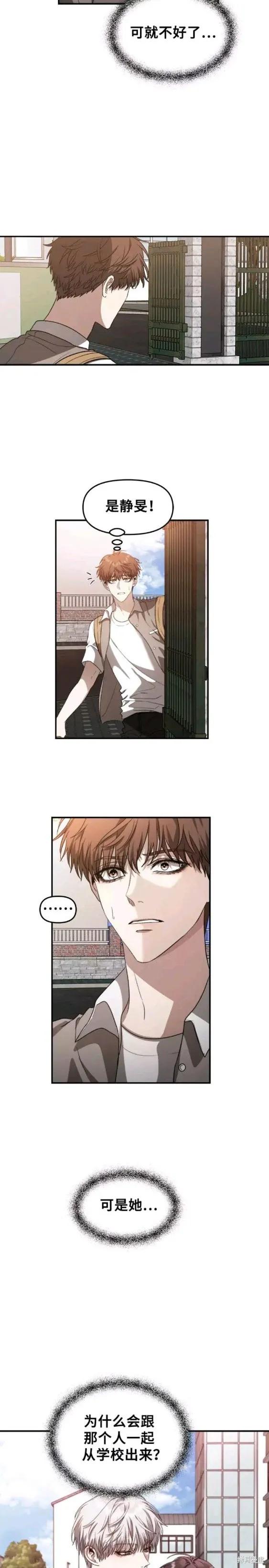 《梦想自由》第61话 第30页