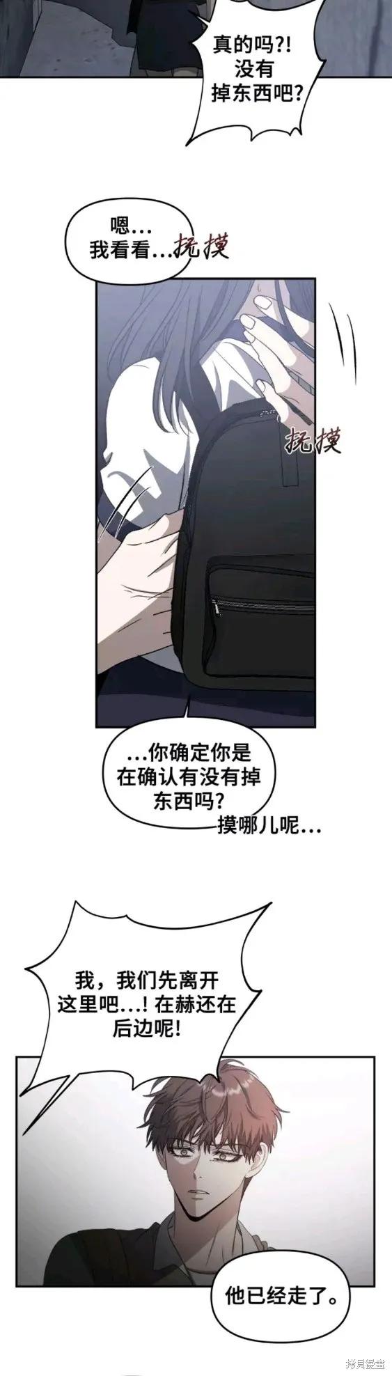 《梦想自由》第61话 第57页