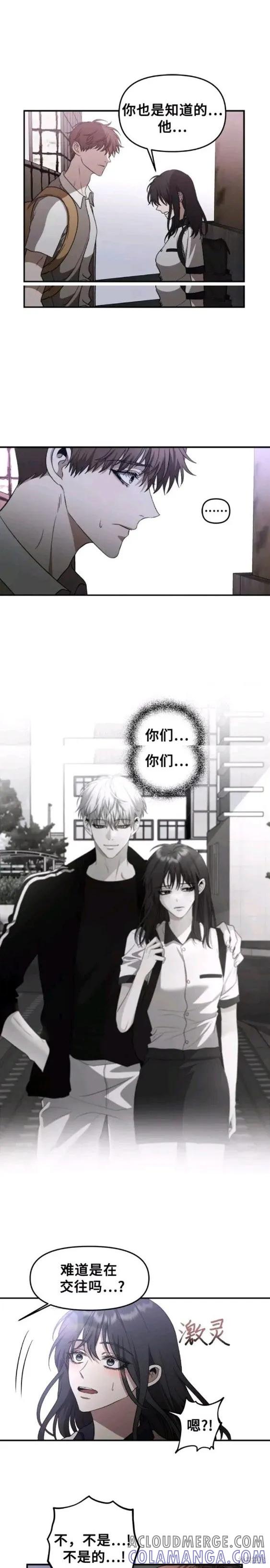 《梦想自由》第61话 第19页