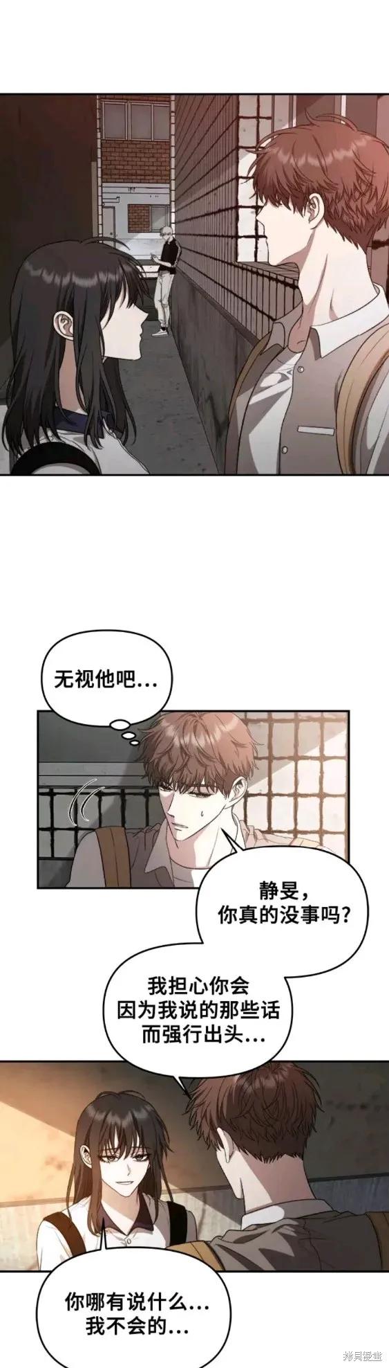 《梦想自由》第61话 第44页