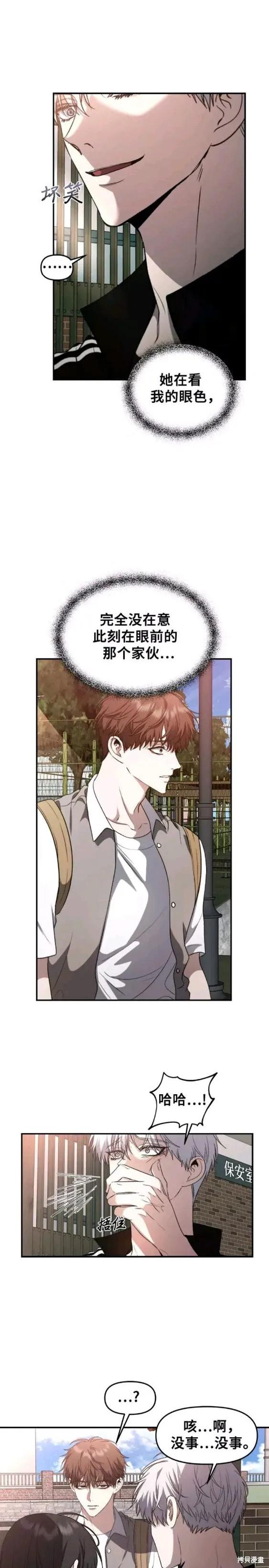 《梦想自由》第61话 第38页