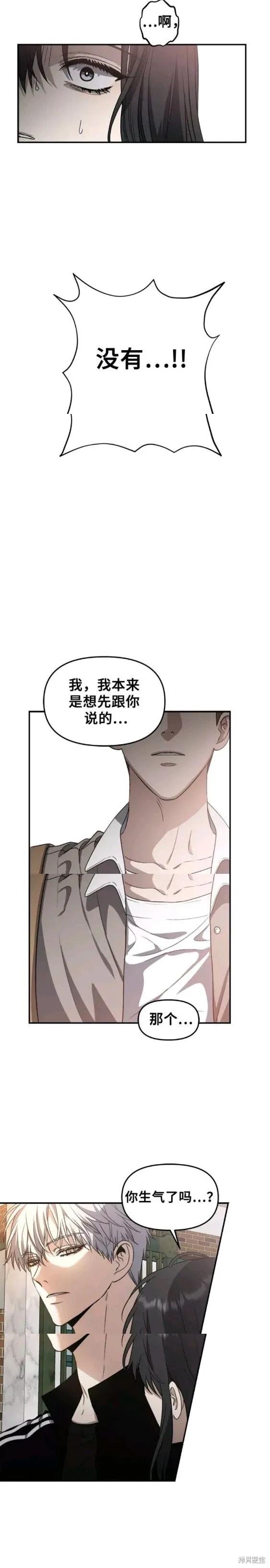 《梦想自由》第61话 第11页