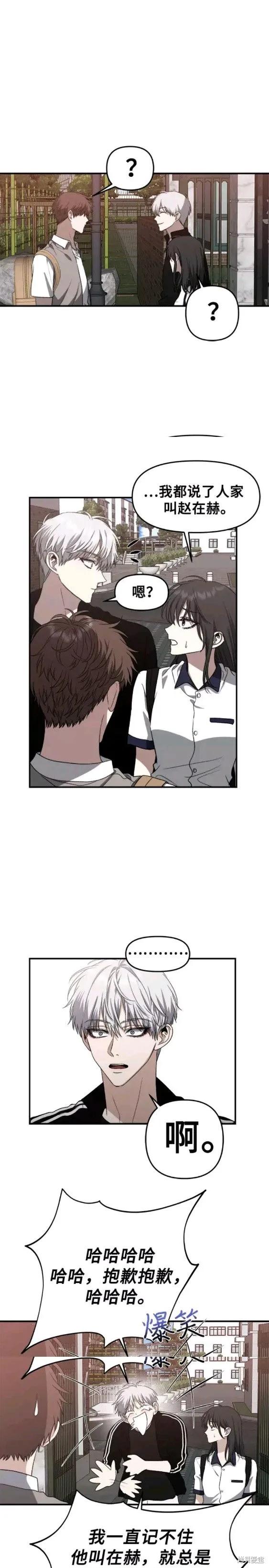 《梦想自由》第61话 第6页