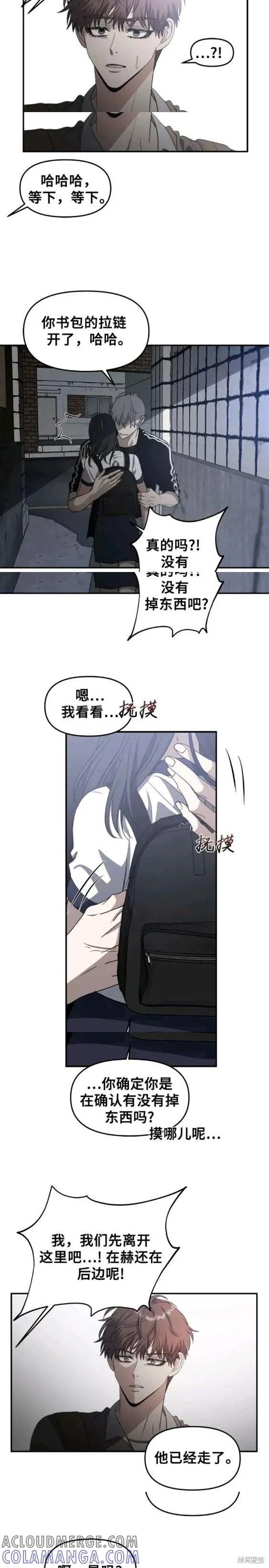 《梦想自由》第61话 第25页
