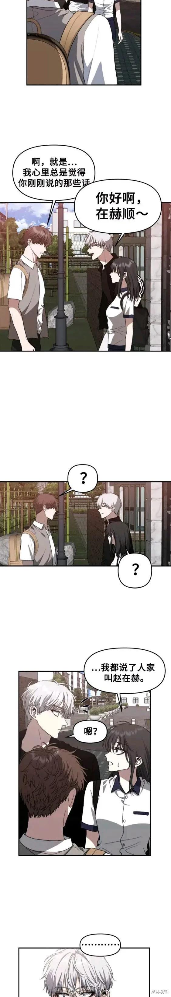 《梦想自由》第61话 第32页