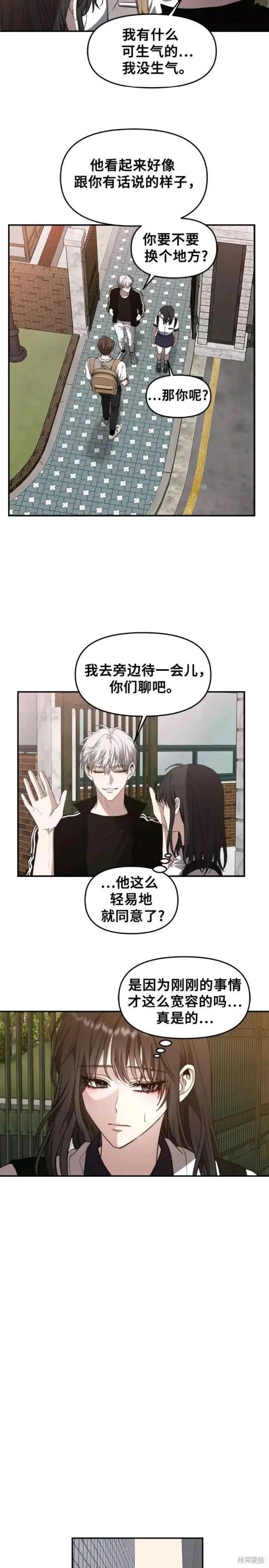 《梦想自由》第61话 第39页