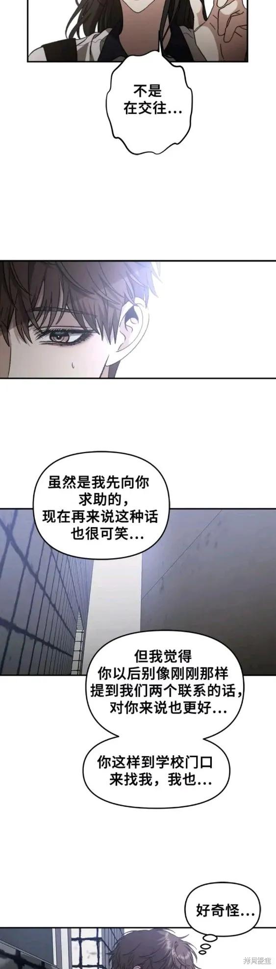 《梦想自由》第61话 第50页
