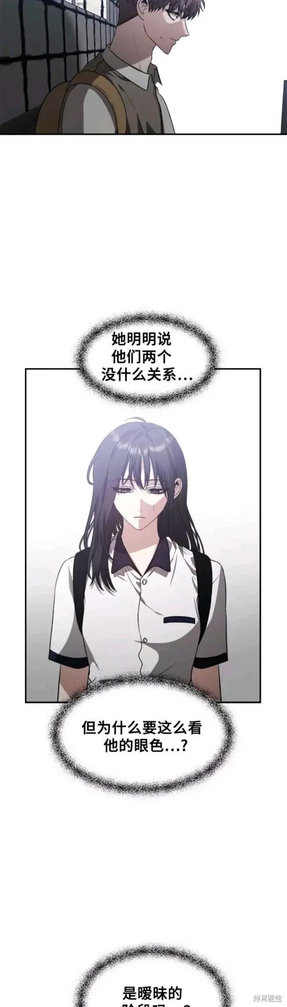 《梦想自由》第61话 第51页