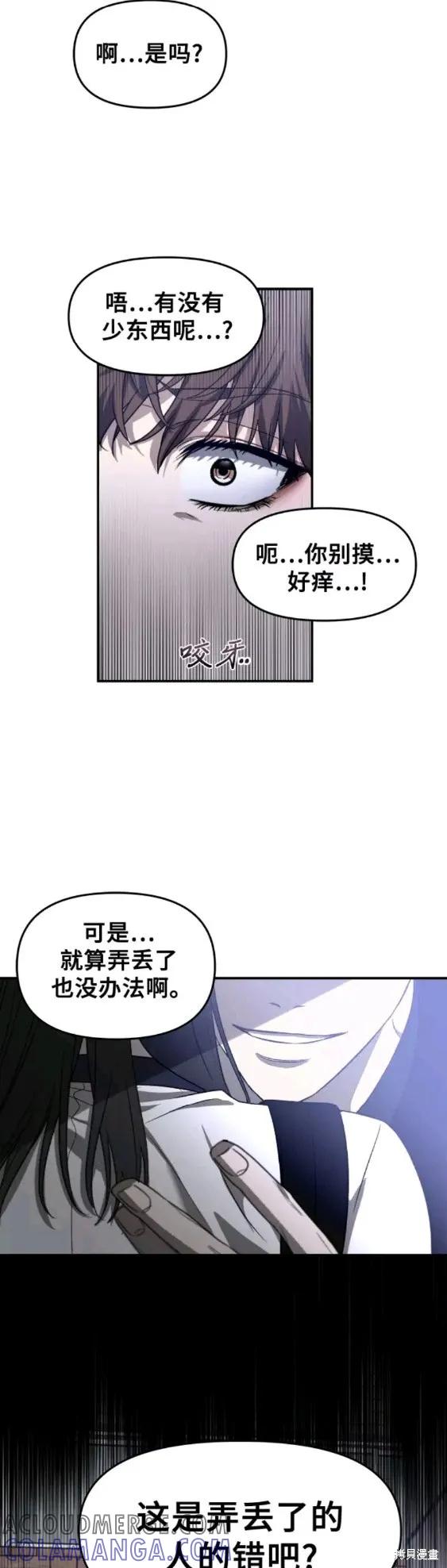 《梦想自由》第61话 第58页