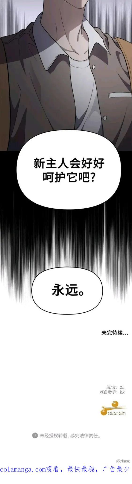 《梦想自由》第61话 第60页