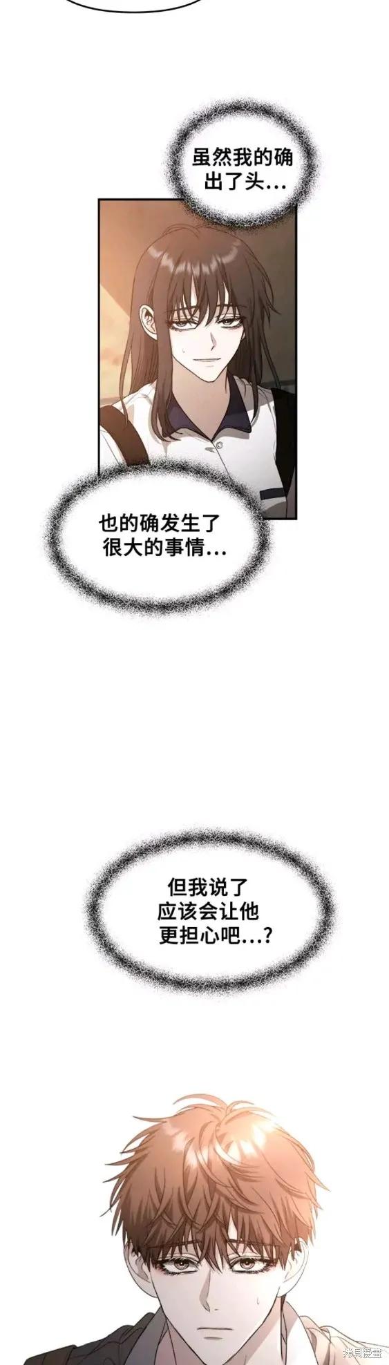 《梦想自由》第61话 第45页