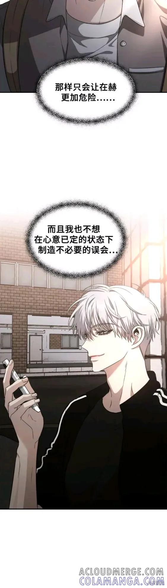 《梦想自由》第61话 第46页