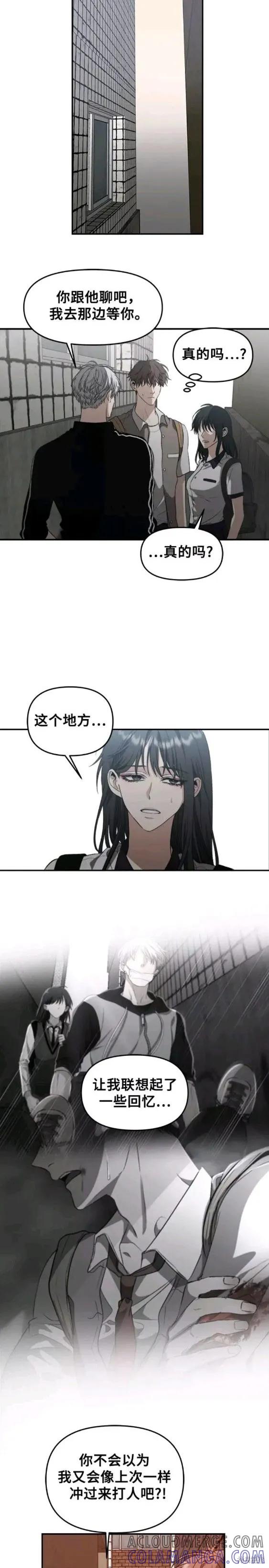 《梦想自由》第61话 第40页
