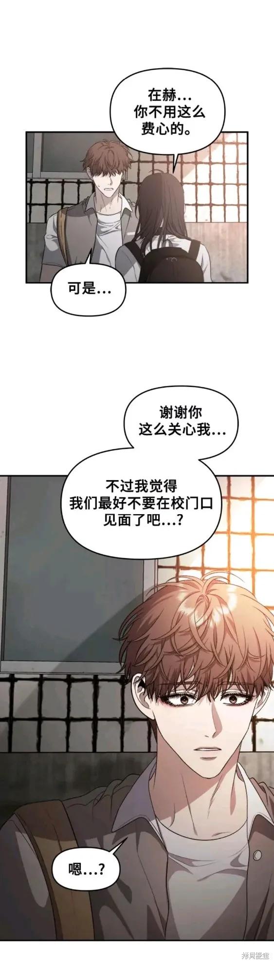 《梦想自由》第61话 第47页