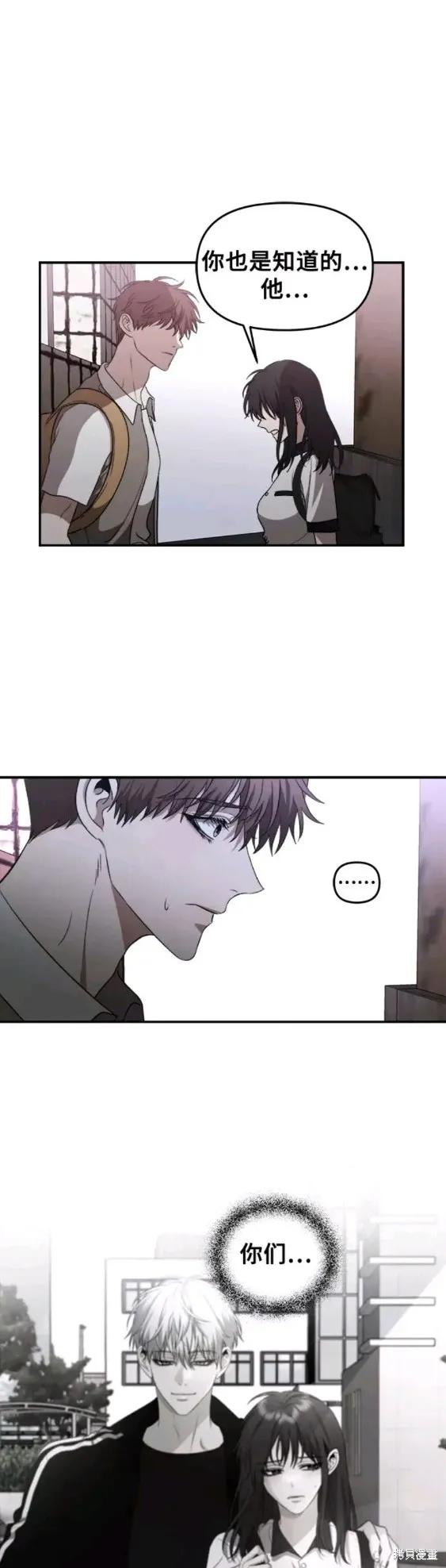《梦想自由》第61话 第48页