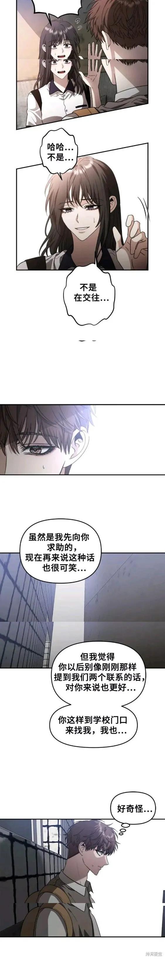 《梦想自由》第61话 第20页
