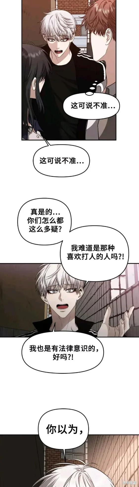 《梦想自由》第61话 第42页