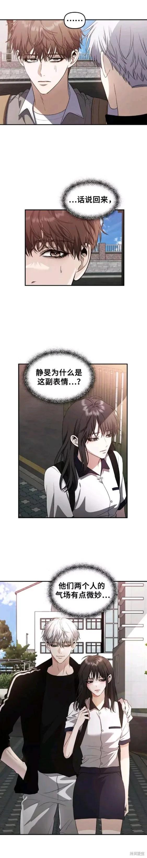 《梦想自由》第61话 第35页