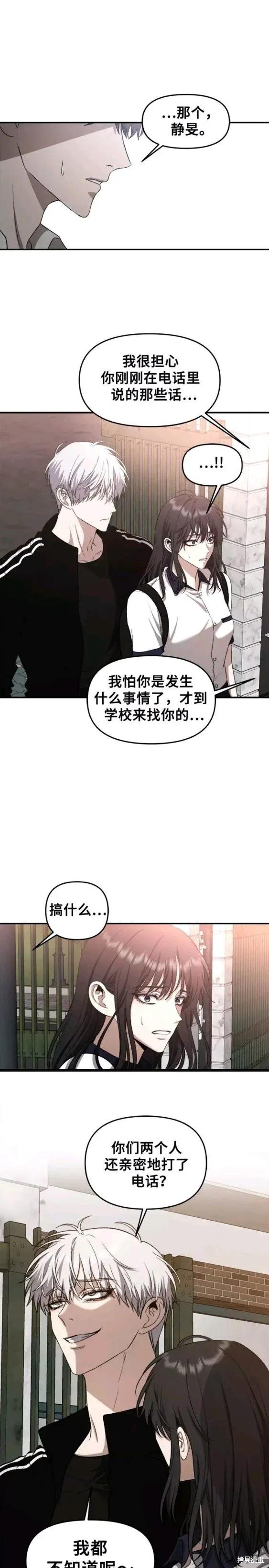 《梦想自由》第61话 第36页