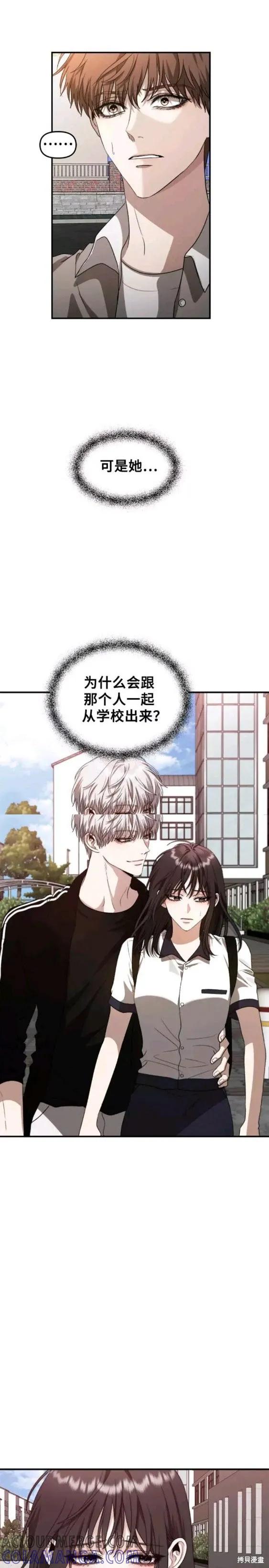 《梦想自由》第61话 第4页