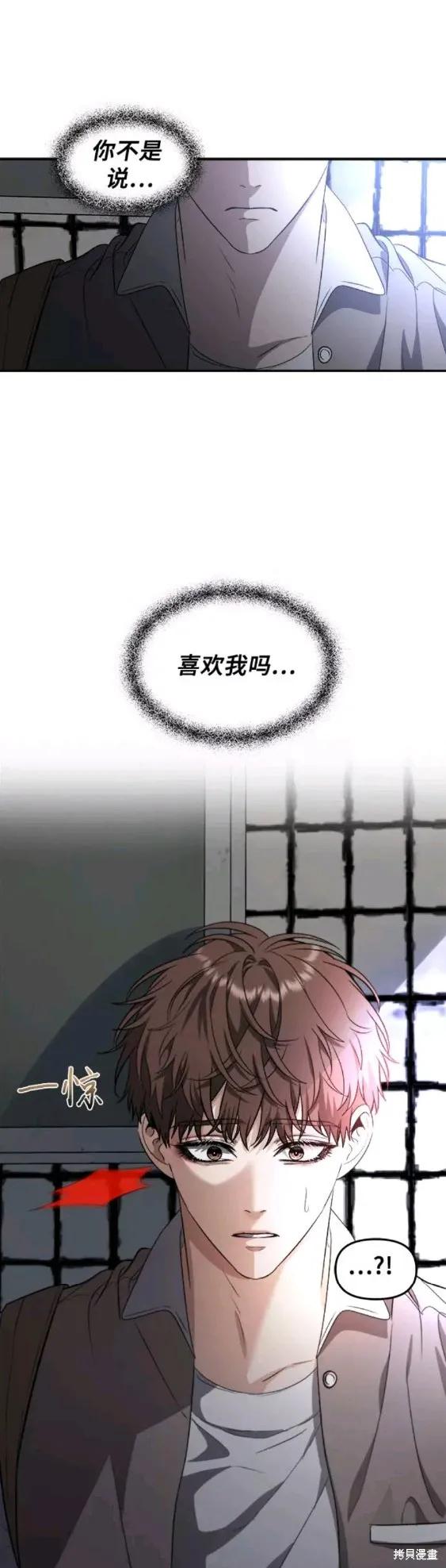 《梦想自由》第61话 第54页