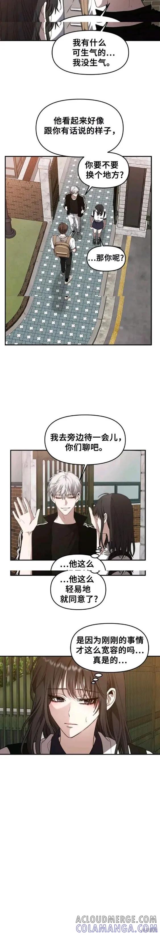 《梦想自由》第61话 第13页