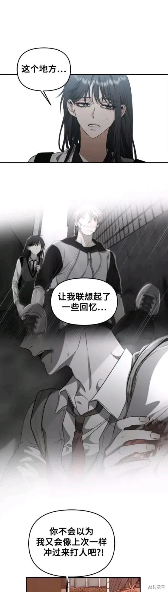 《梦想自由》第61话 第41页