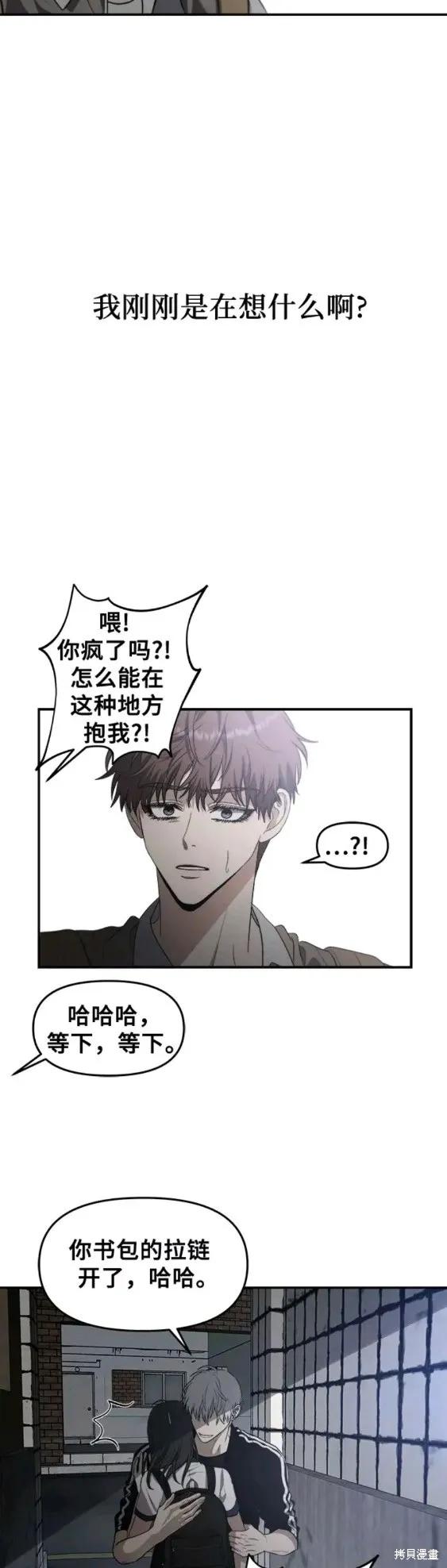 《梦想自由》第61话 第56页