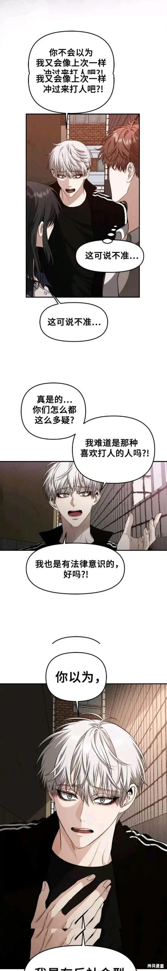 《梦想自由》第61话 第15页