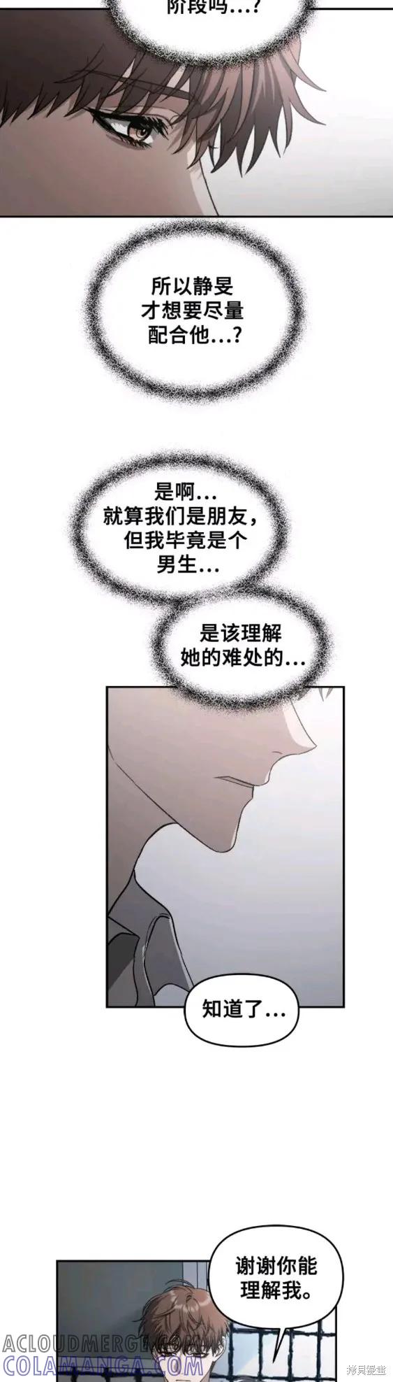 《梦想自由》第61话 第52页