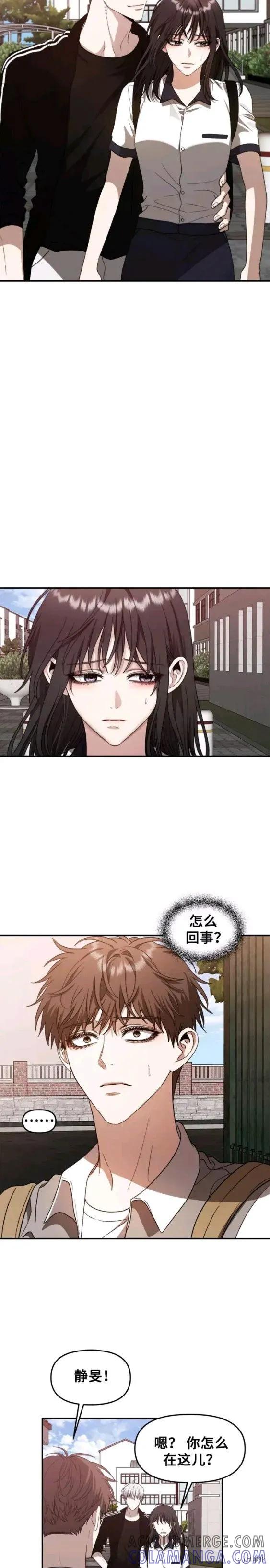 《梦想自由》第61话 第31页