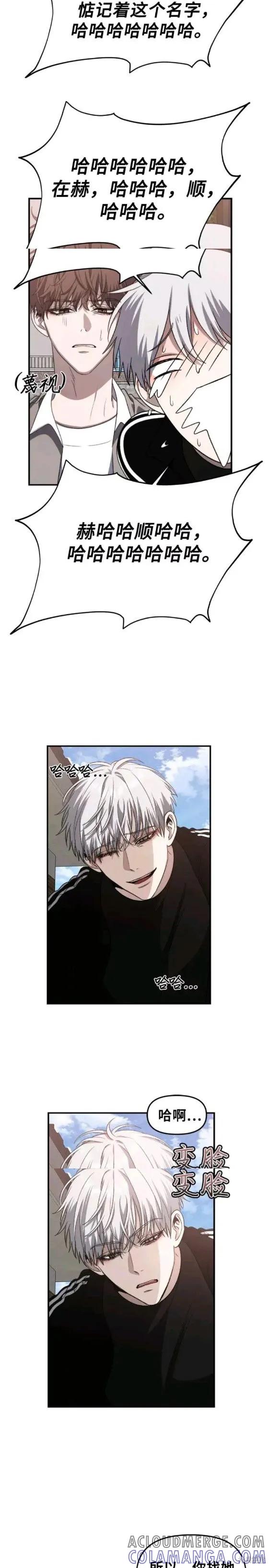 《梦想自由》第61话 第7页