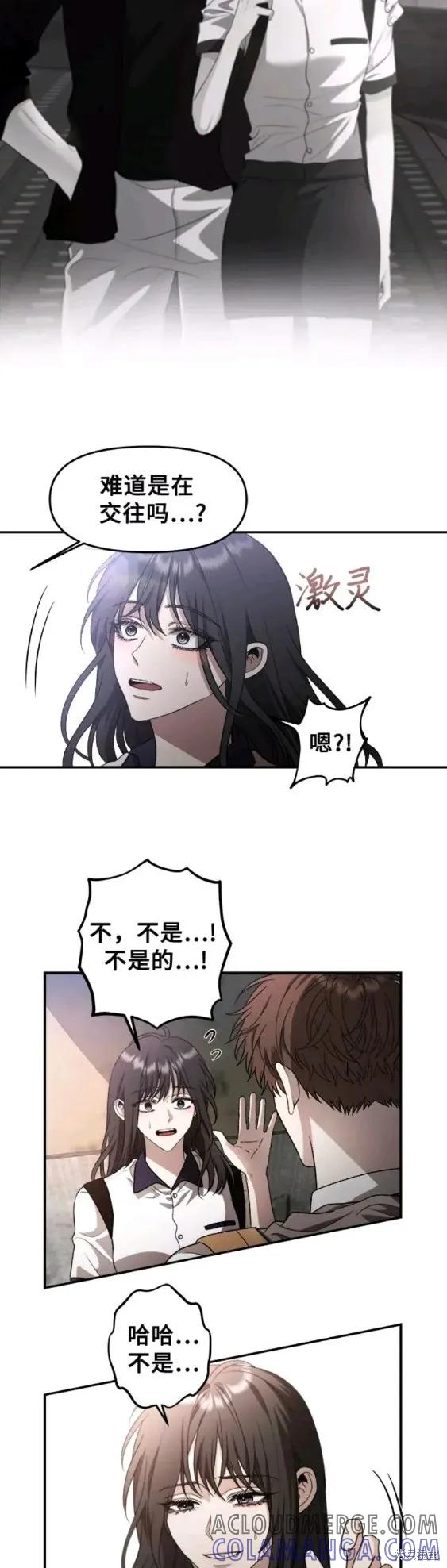 《梦想自由》第61话 第49页