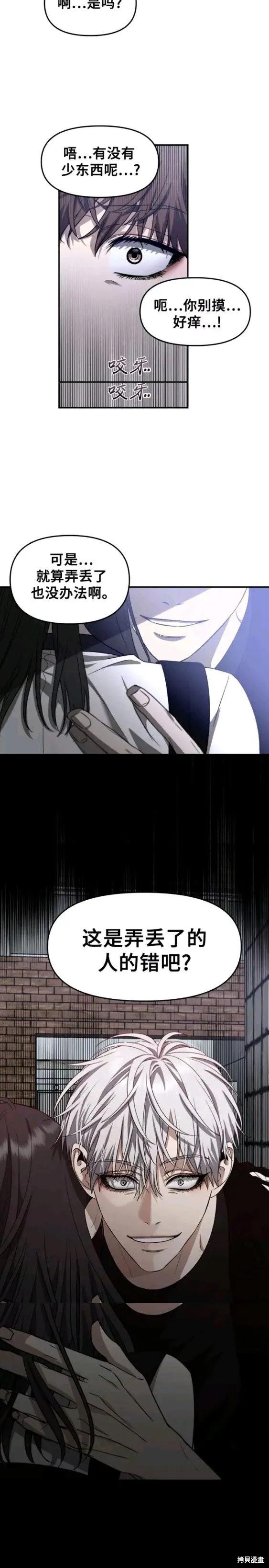 《梦想自由》第61话 第26页