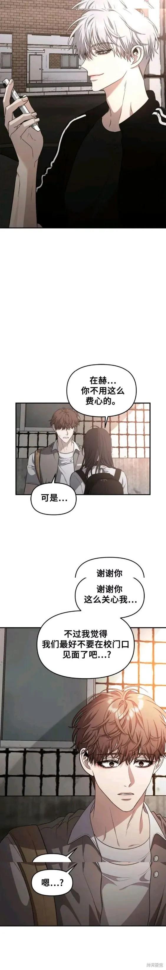 《梦想自由》第61话 第18页