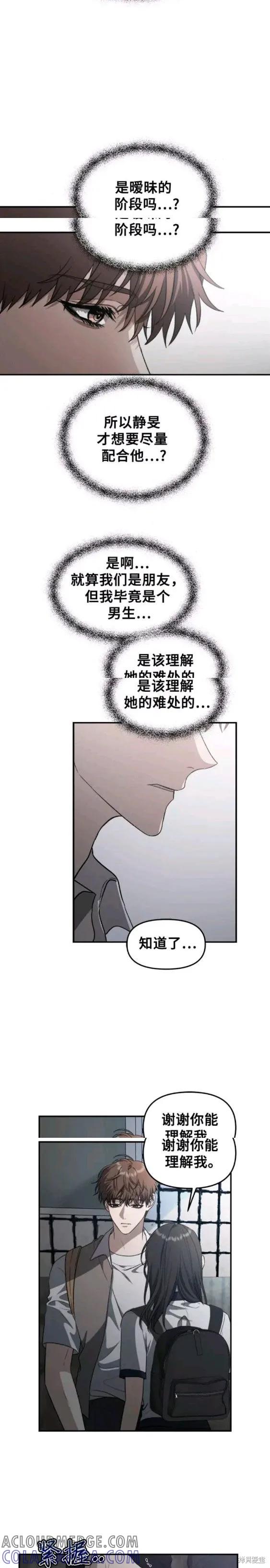 《梦想自由》第61话 第22页
