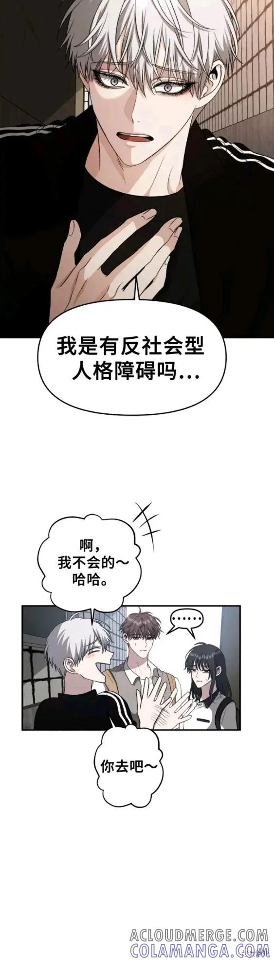 《梦想自由》第61话 第43页