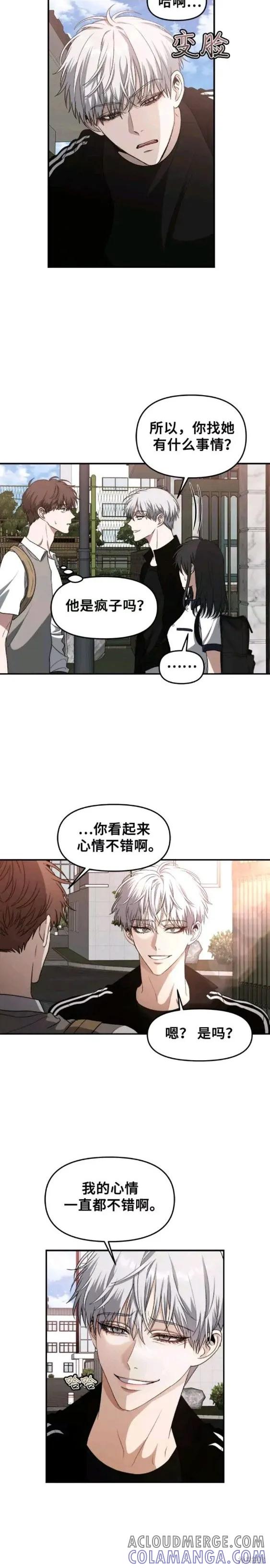 《梦想自由》第61话 第34页