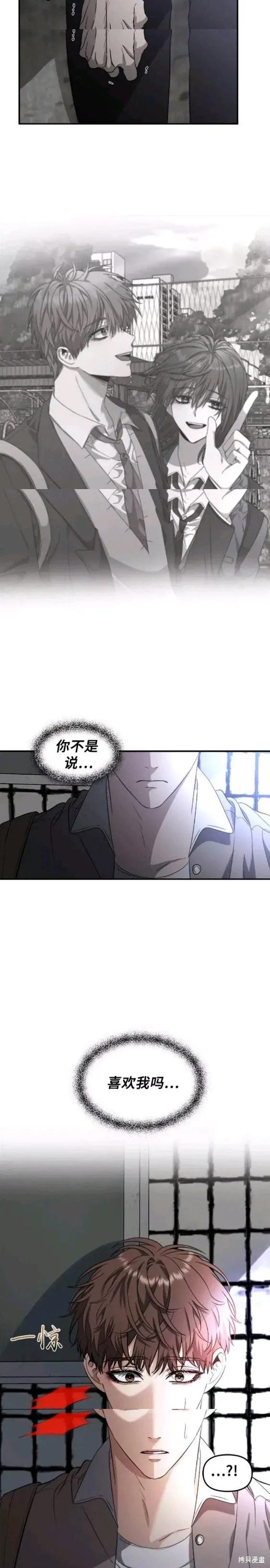 《梦想自由》第61话 第23页
